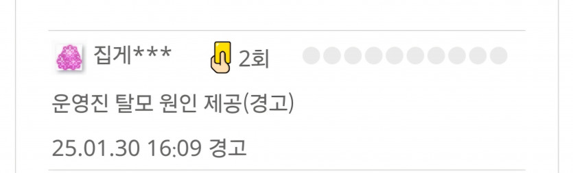 집게사장님 ~~~~~