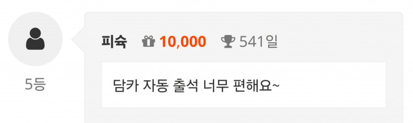 피슉님 휴먼 맞으신가요 ?