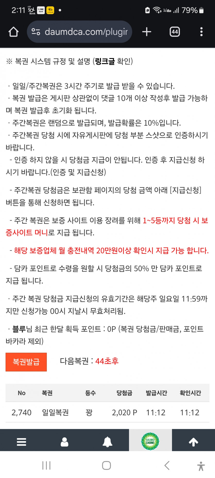 44초 후 권이는,,,,