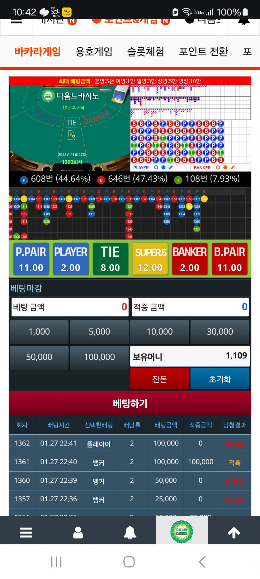 개자슥 김포바 ㅋㅋㅋ
