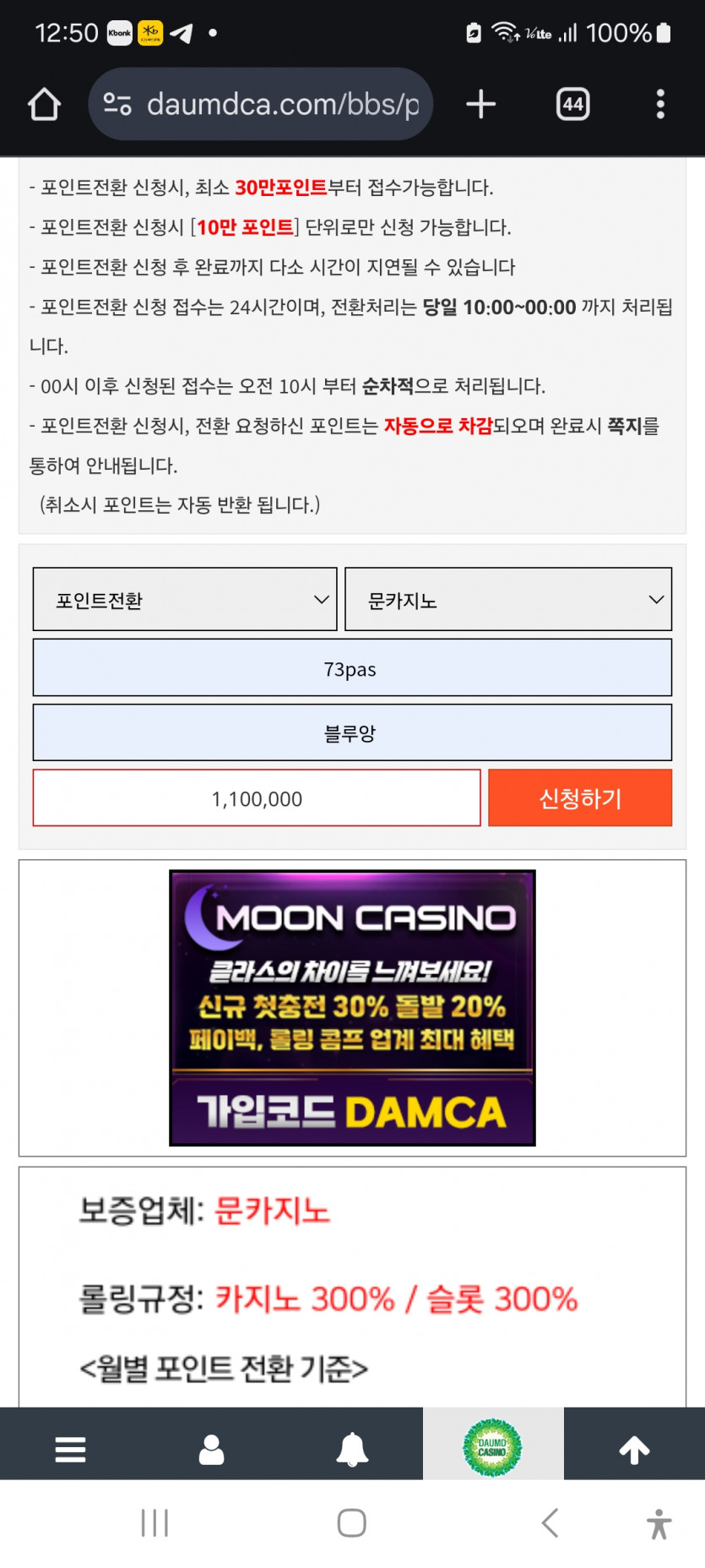 포전 가주아 ㅋ