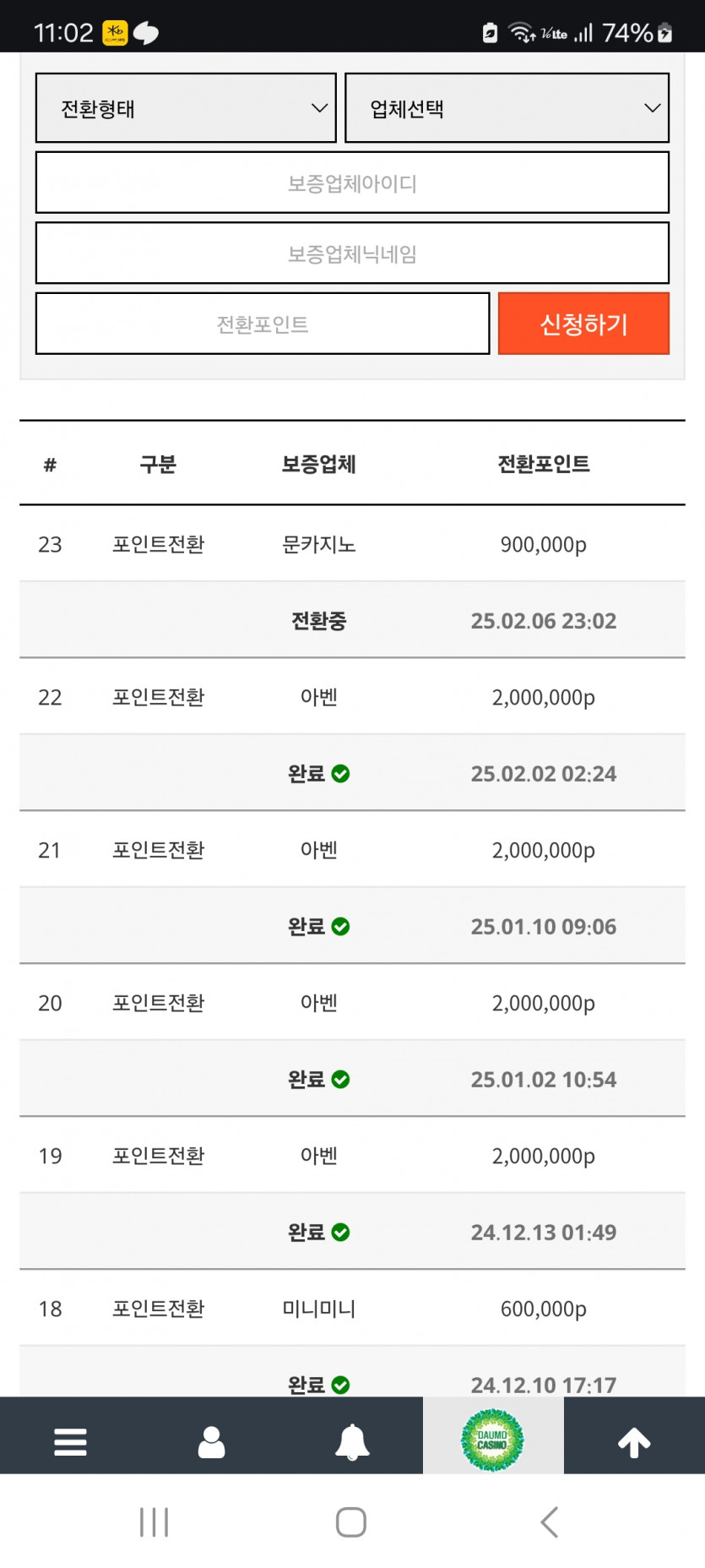 문카지노 9장 포전 추울발 ㅎ