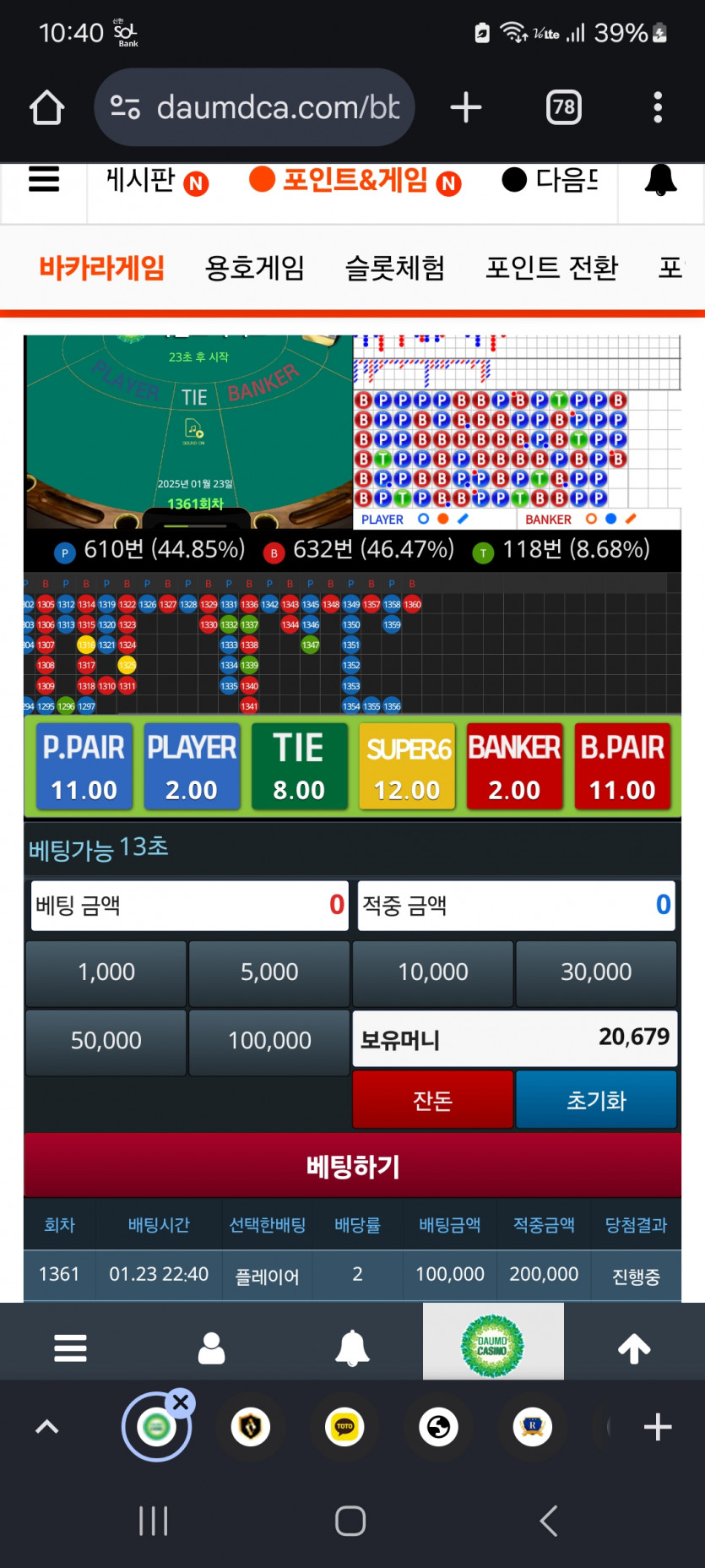 이벤트 당첨금 깡치기 ㅋ
