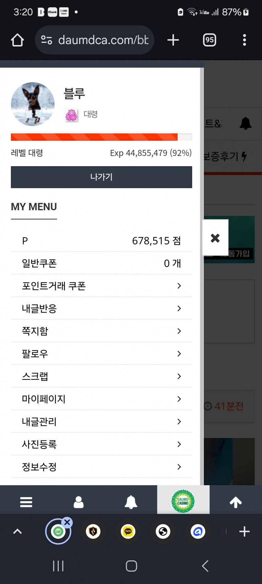 개포겜 하지 맙시다 여러분 ~~~