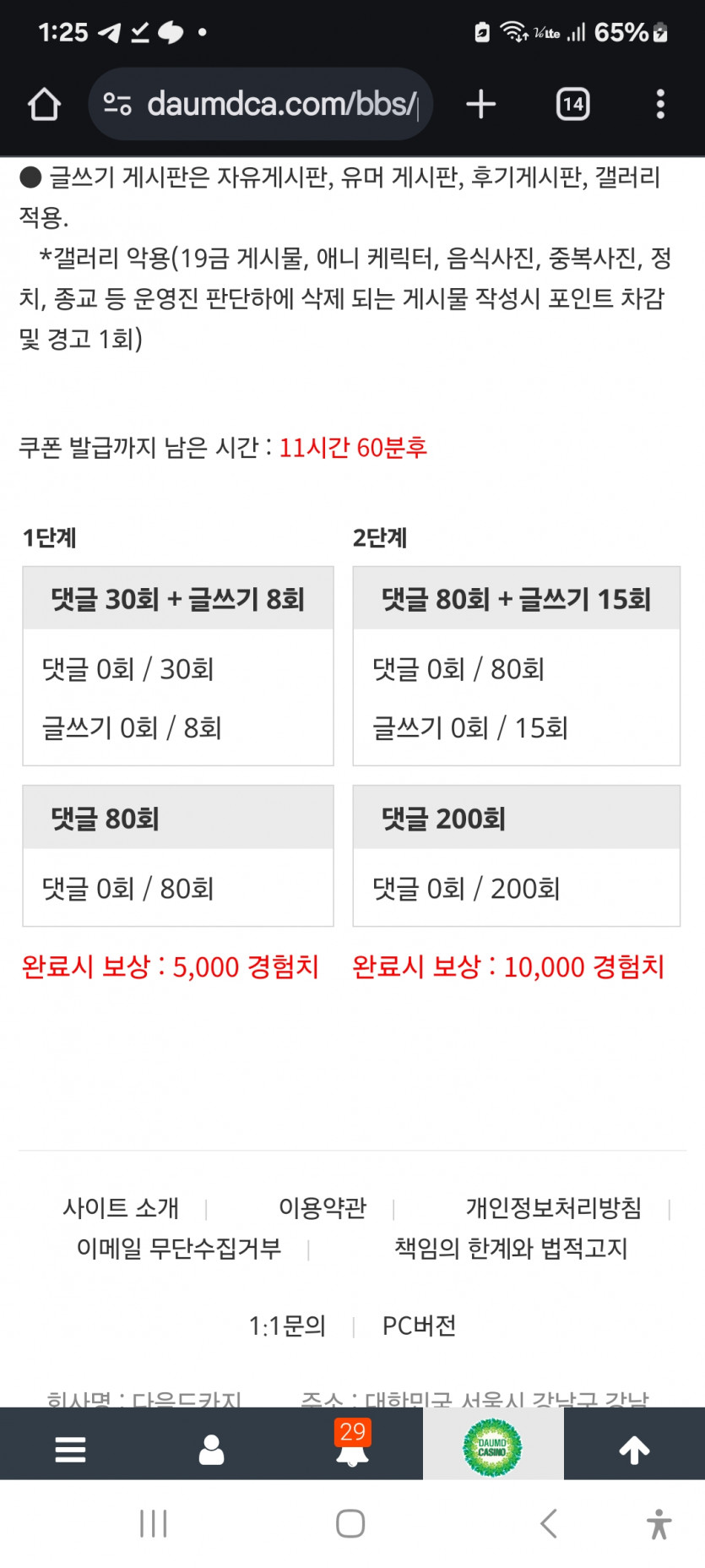 미션 추울발 ㅎ
