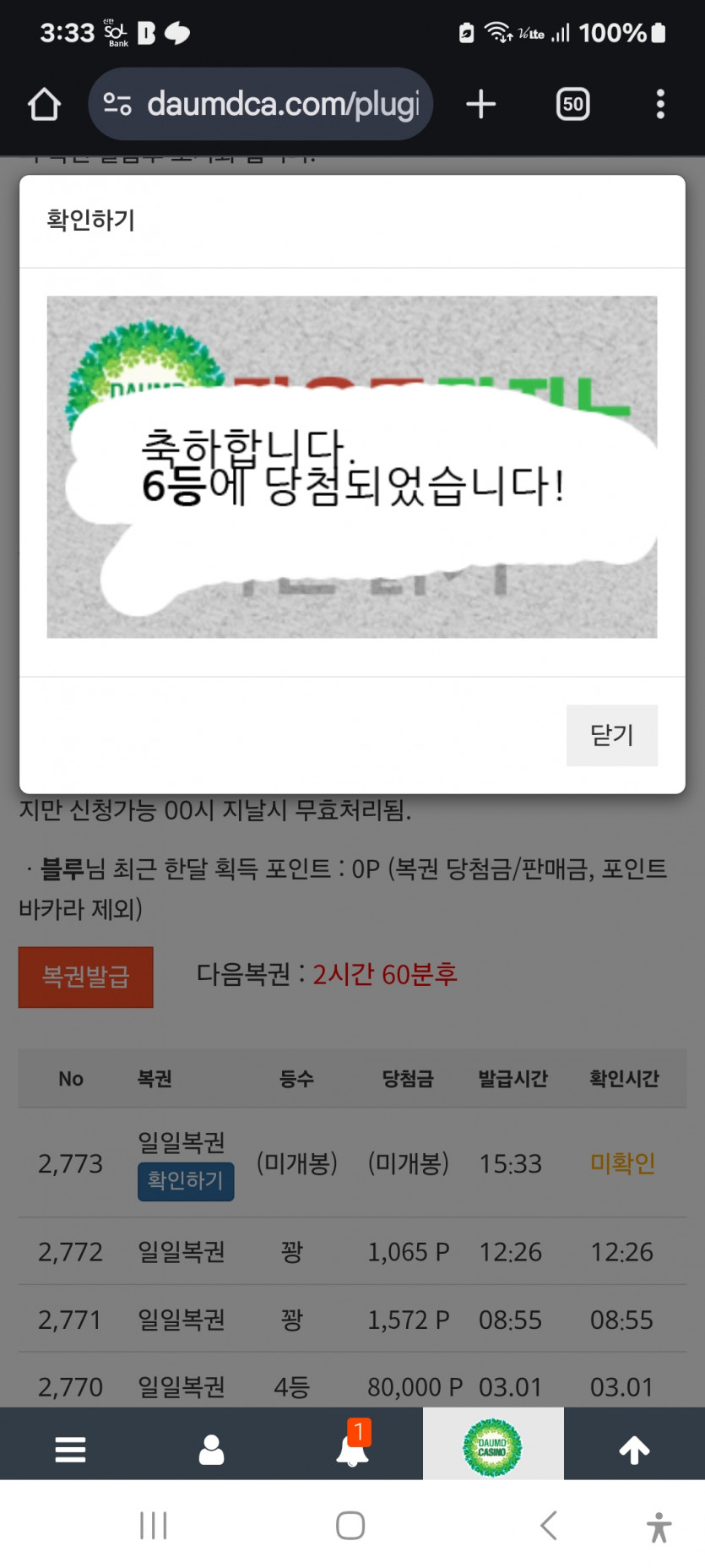 666666 등 일복이 ㅎ
