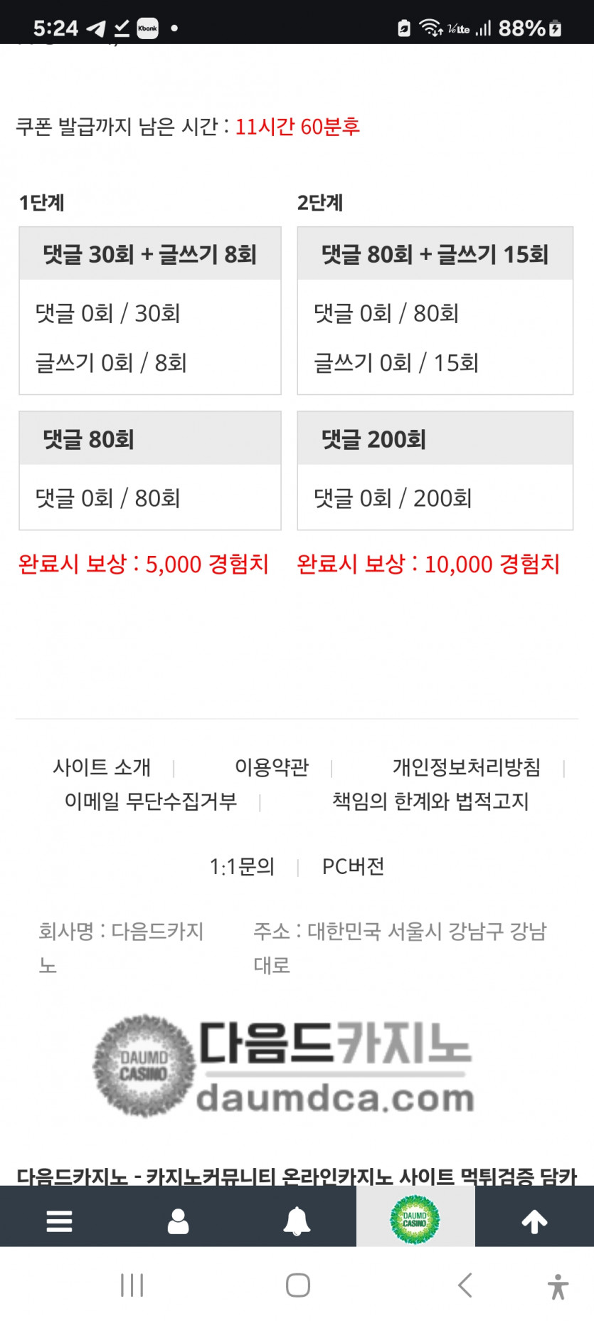 미션 추울발 ㅎ