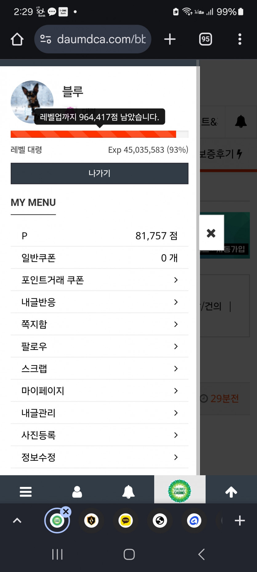 저도 곧 별 갑니다 ㅎ