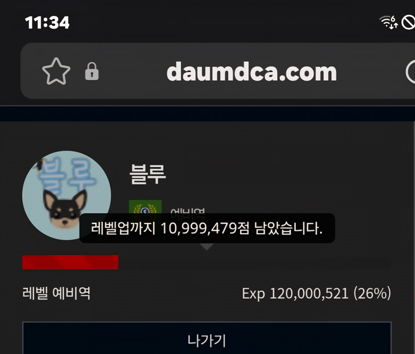 블랙이등병 진급 디데이 55일