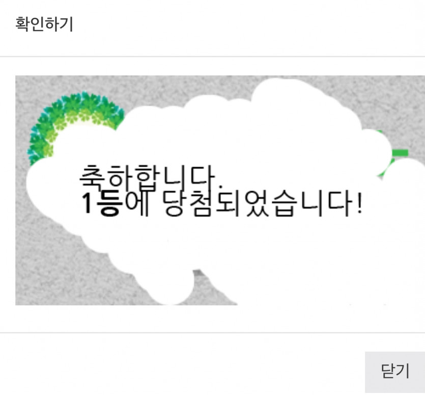꽝끊는건 역시