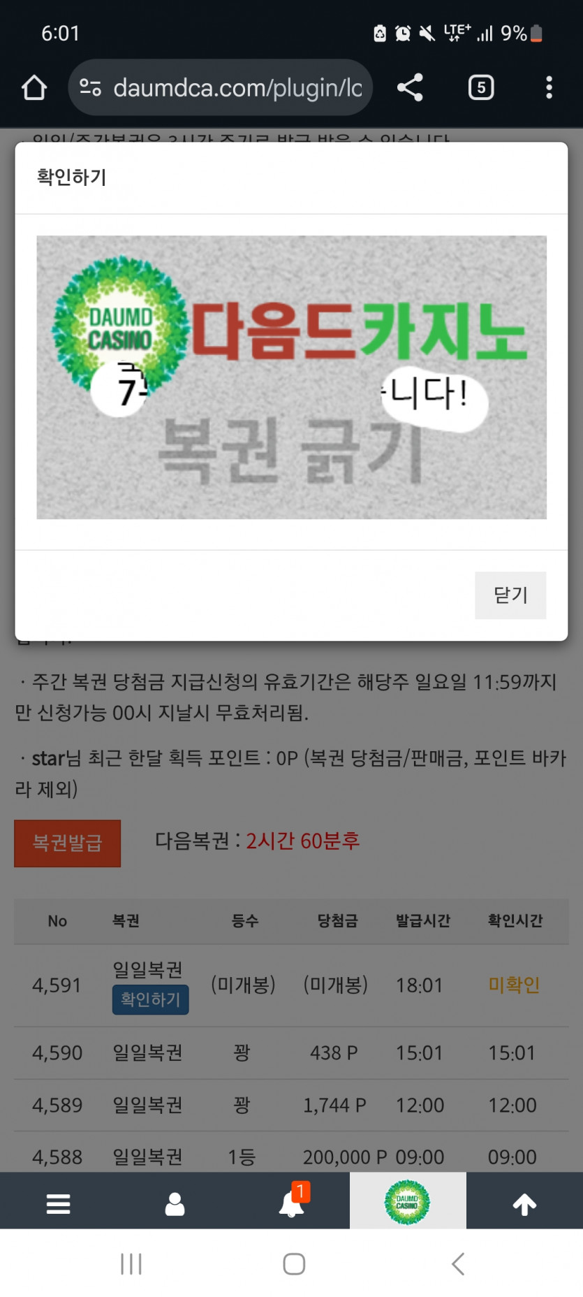 일 777 !
