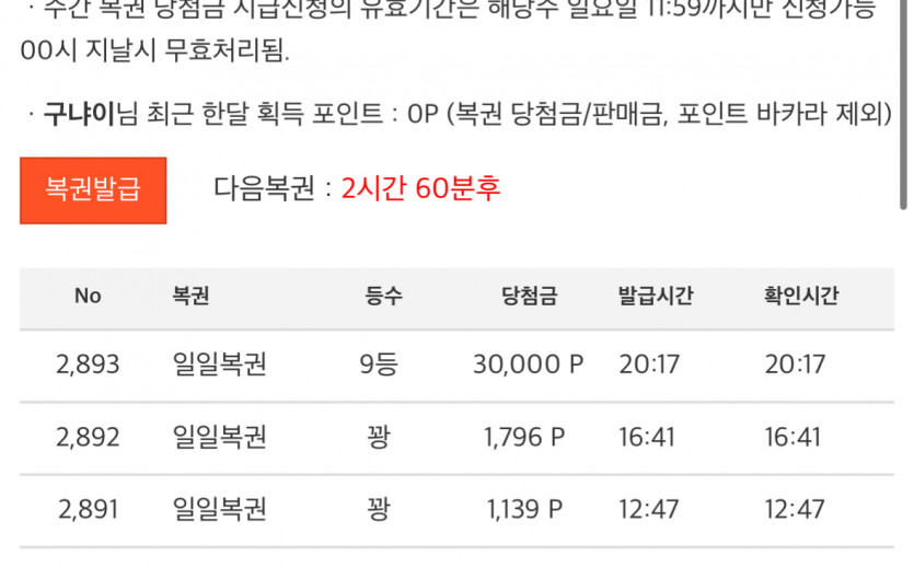 구버기