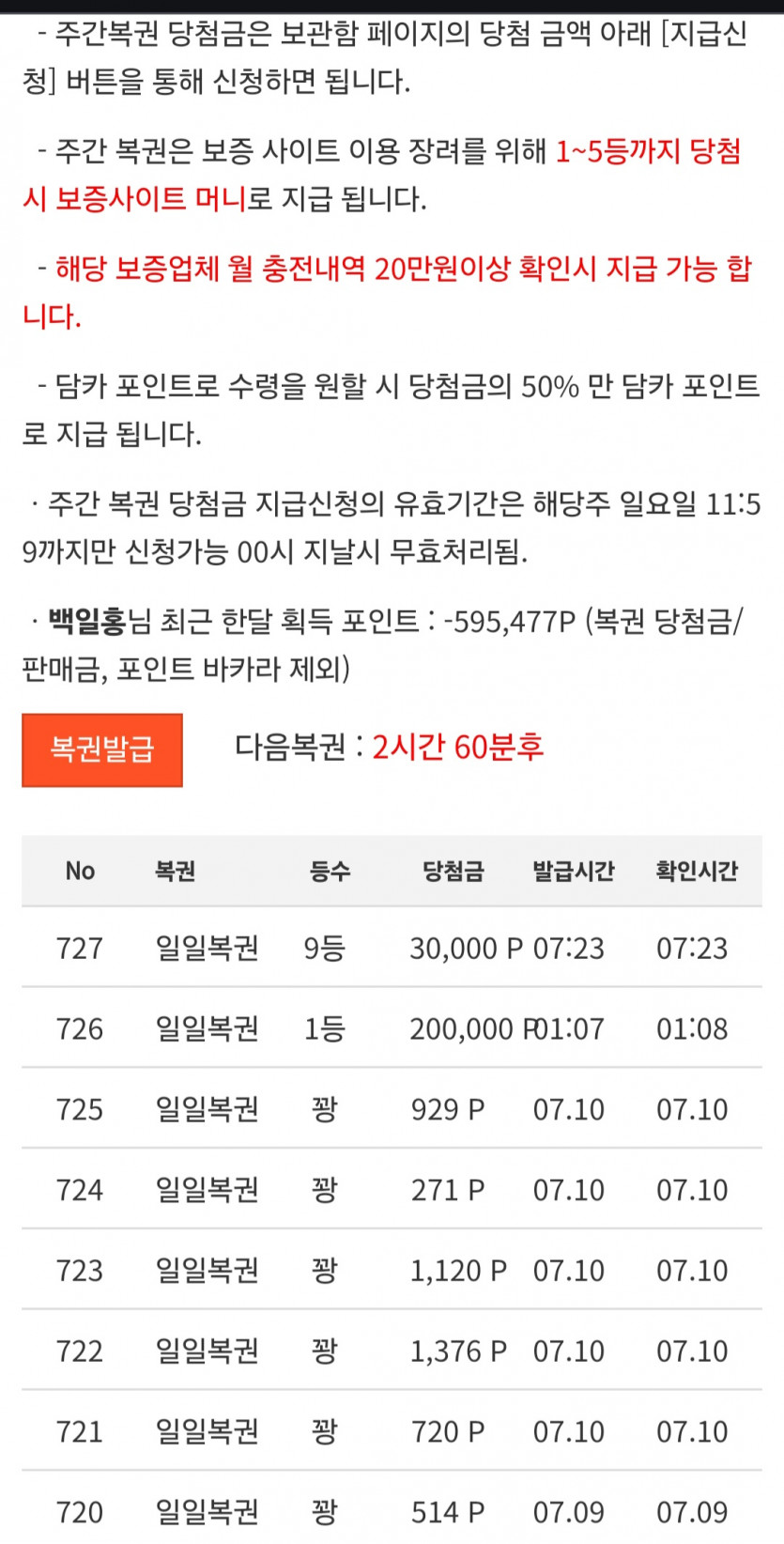 9복이지만!!