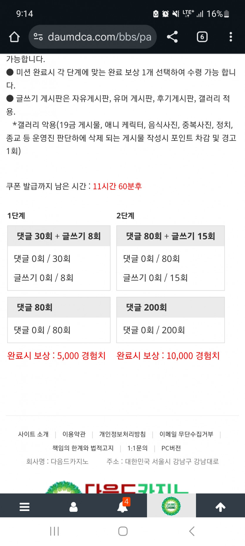 겨자론 가자고오오오