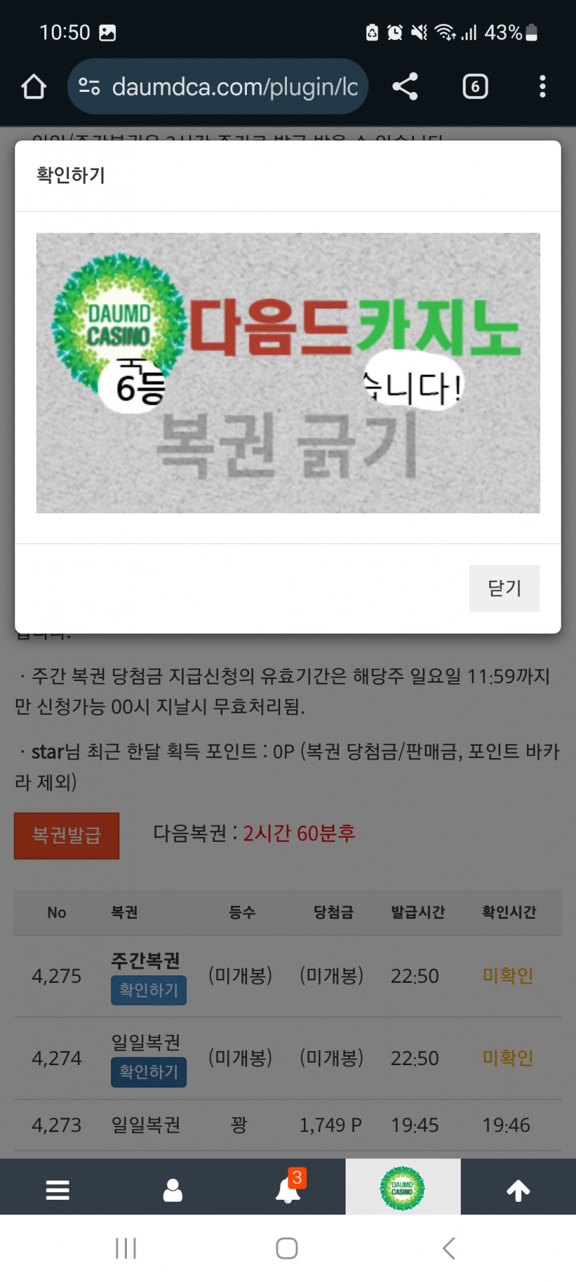 일 666-!