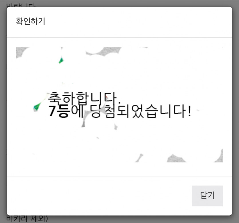 럭키 세븐이여요!