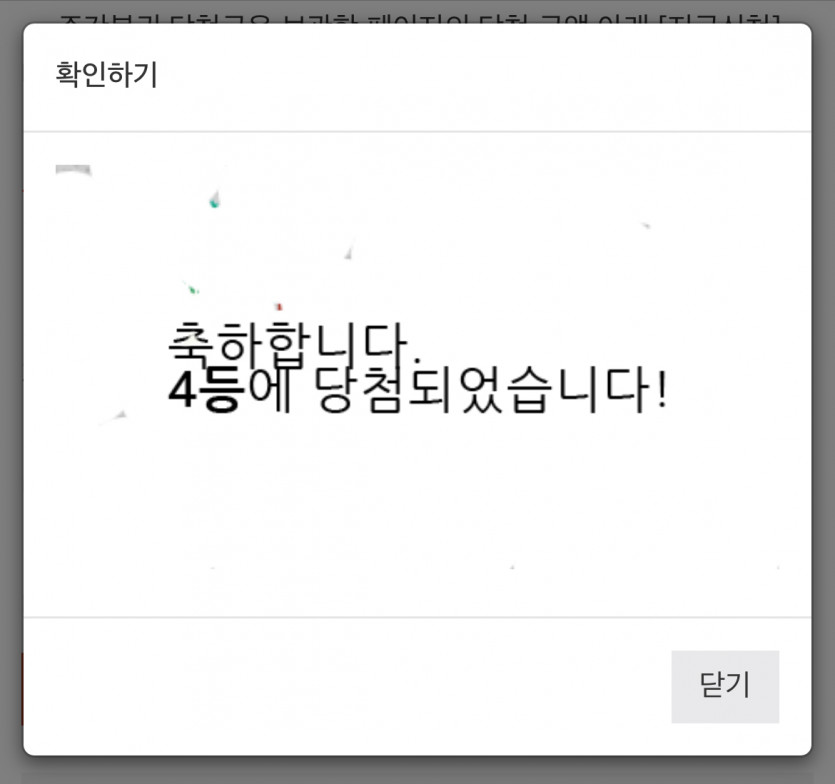 주복 인증 4등!