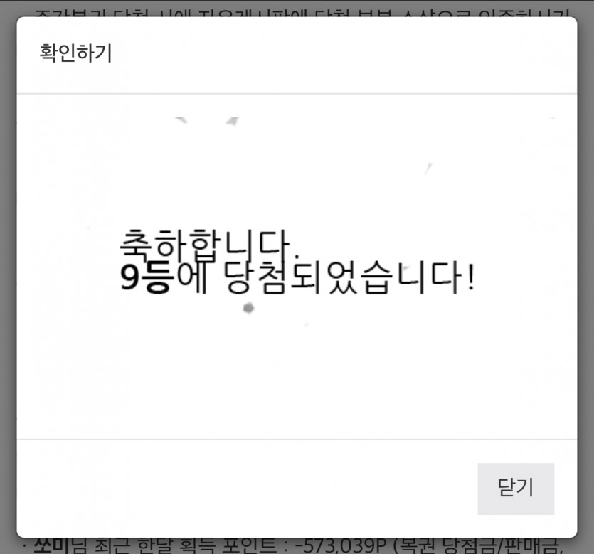 9등 굿 일복!!