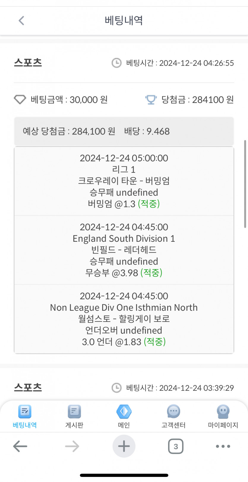 이 정도면 신 내렸다요 ㄷ ㄷ