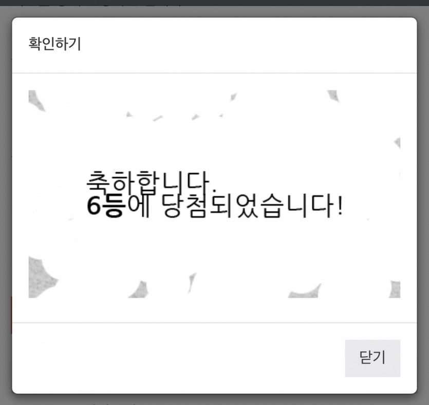 6등 굿모닝이여요