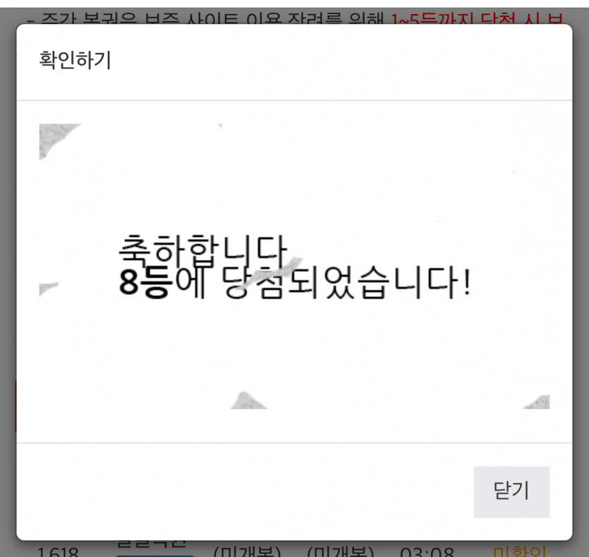 팔복이!!
