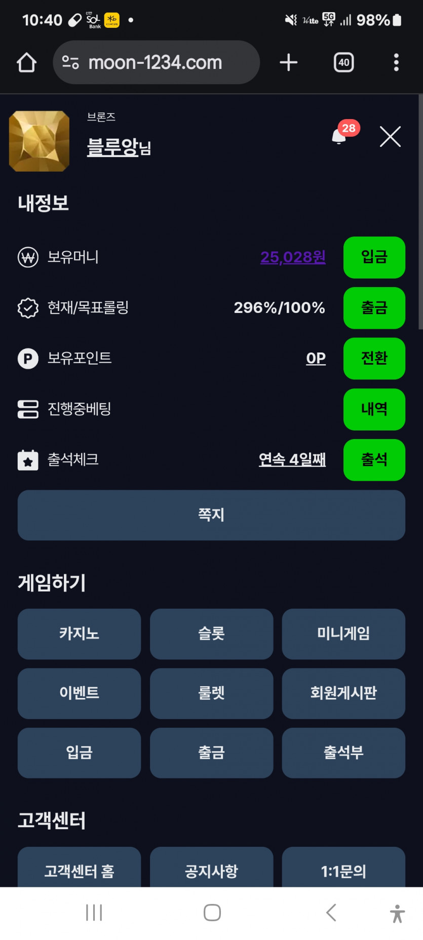 짤짤이 또 가주아 ㅎ