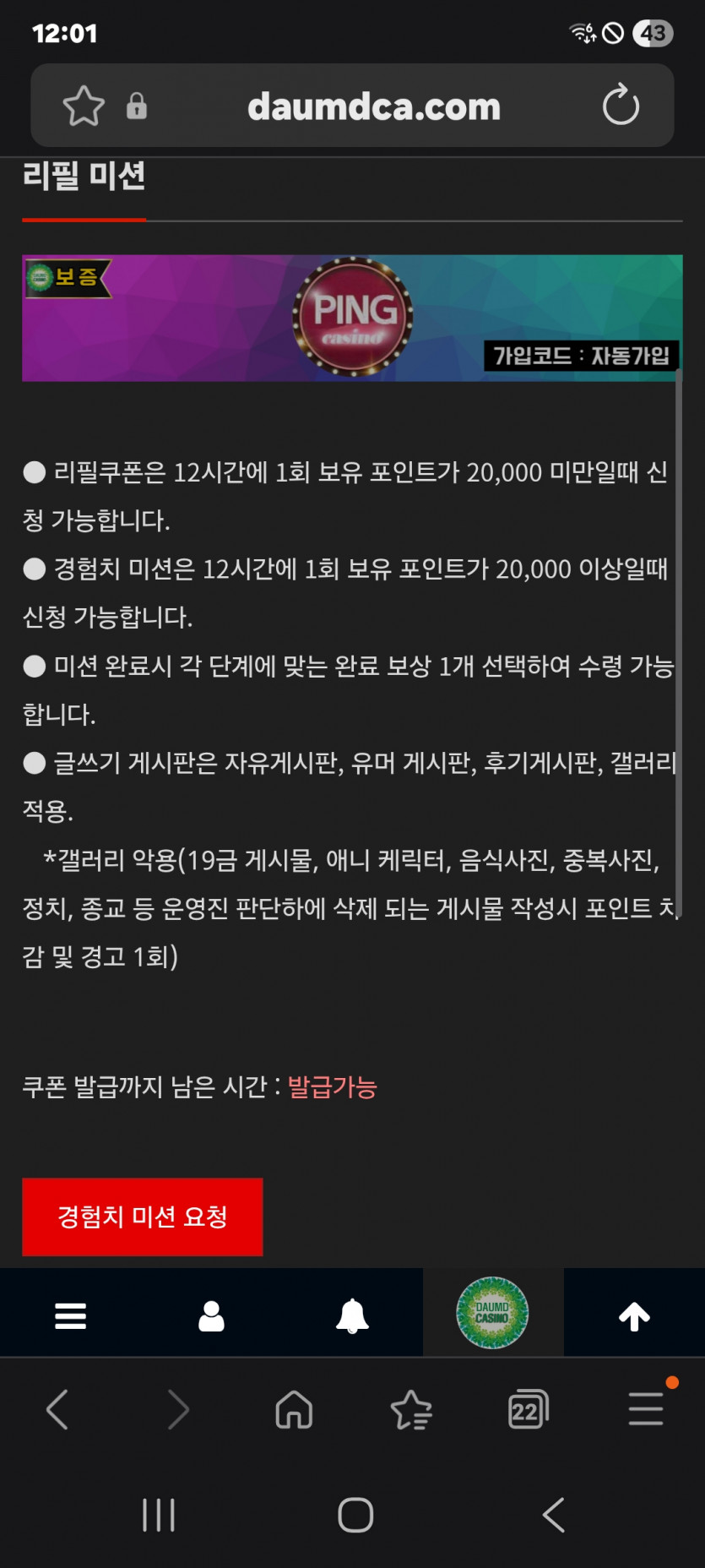 미션 가즈아 ㅎ