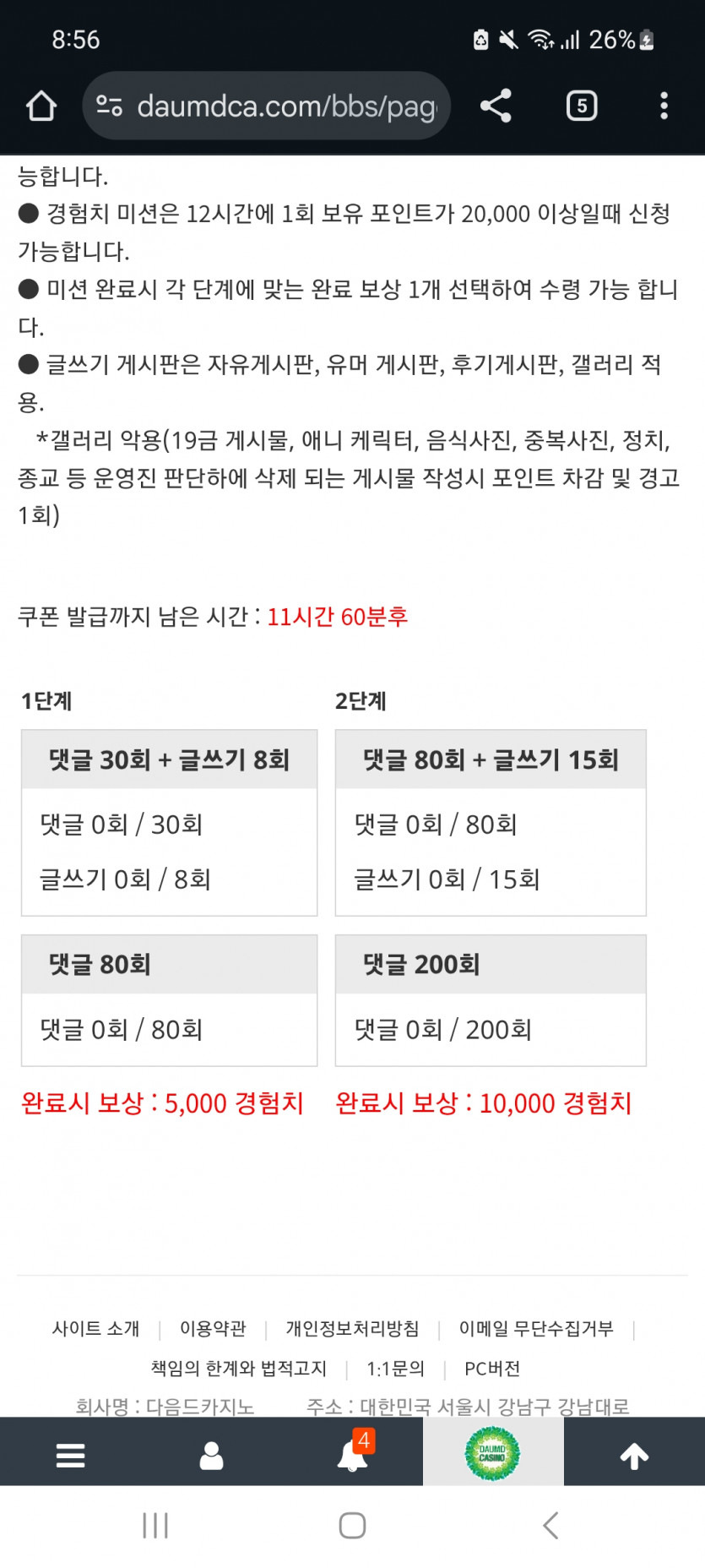 겨자론 가볼섭두