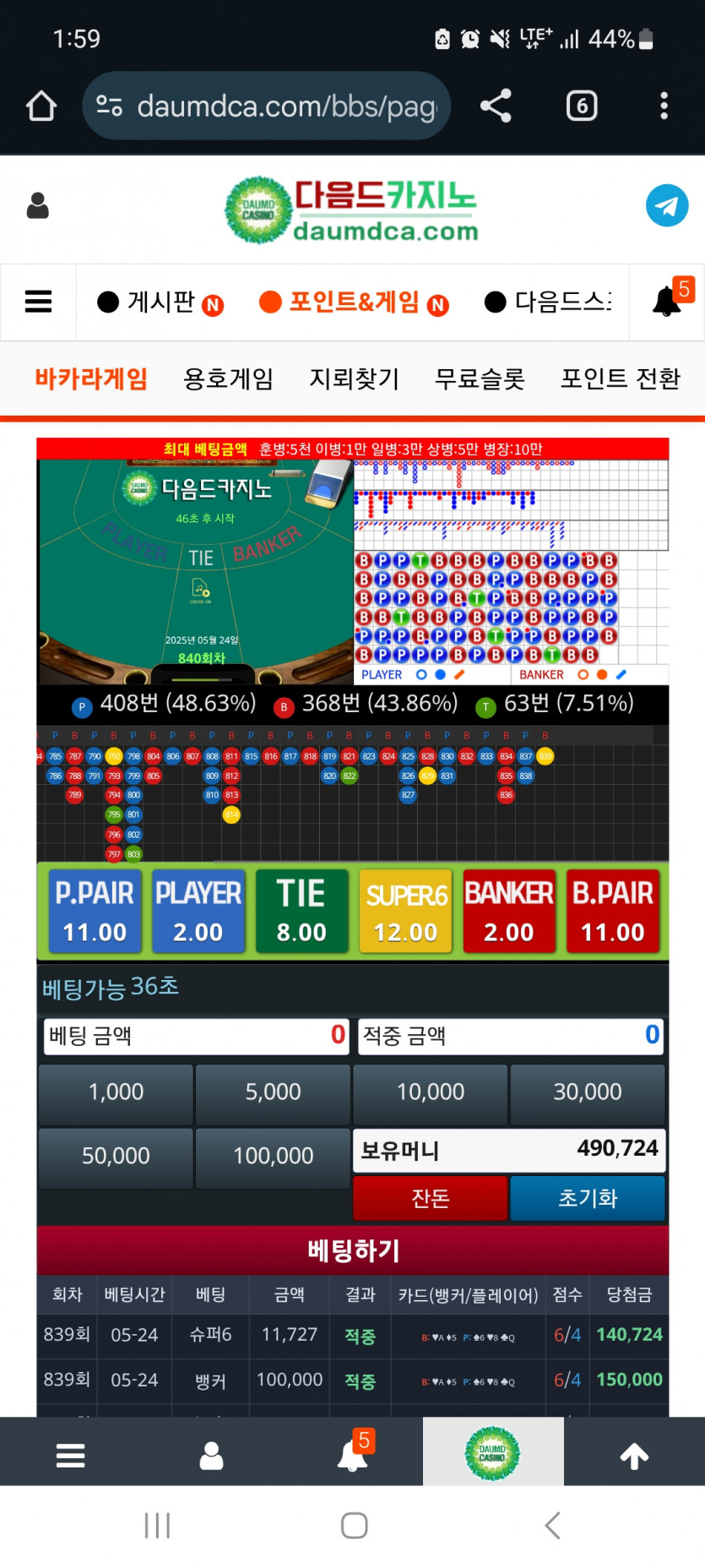 오후 포바는요