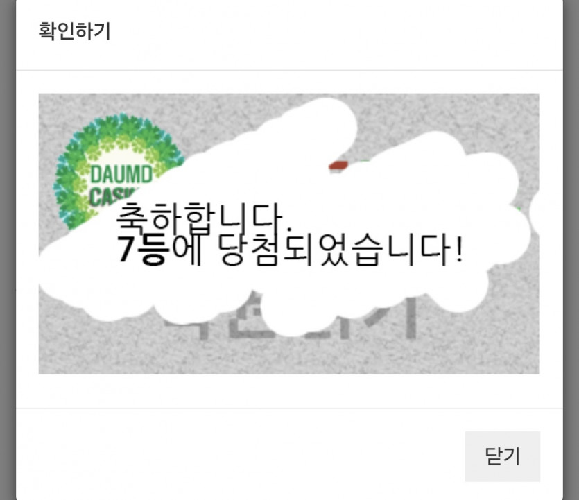 일/7복이~
