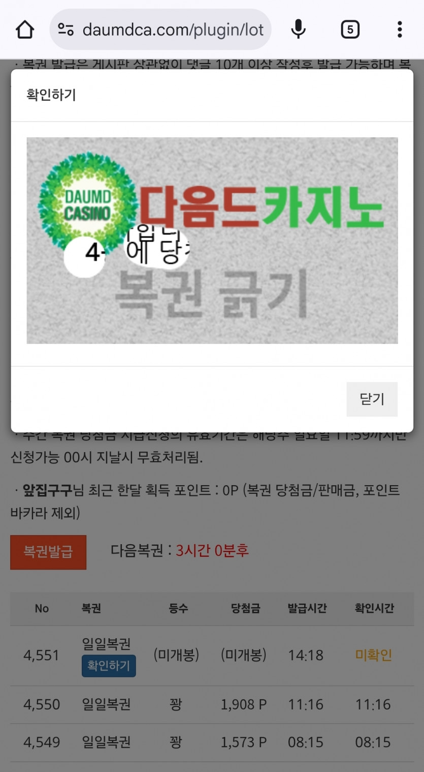 오지고 에지고 지리는 꽝줄 끝에