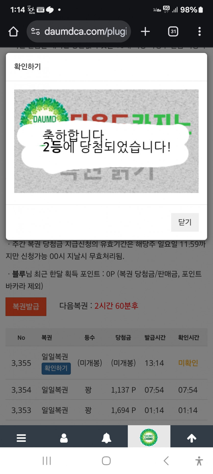 2등 나이스 짝짝짝 ㅎ