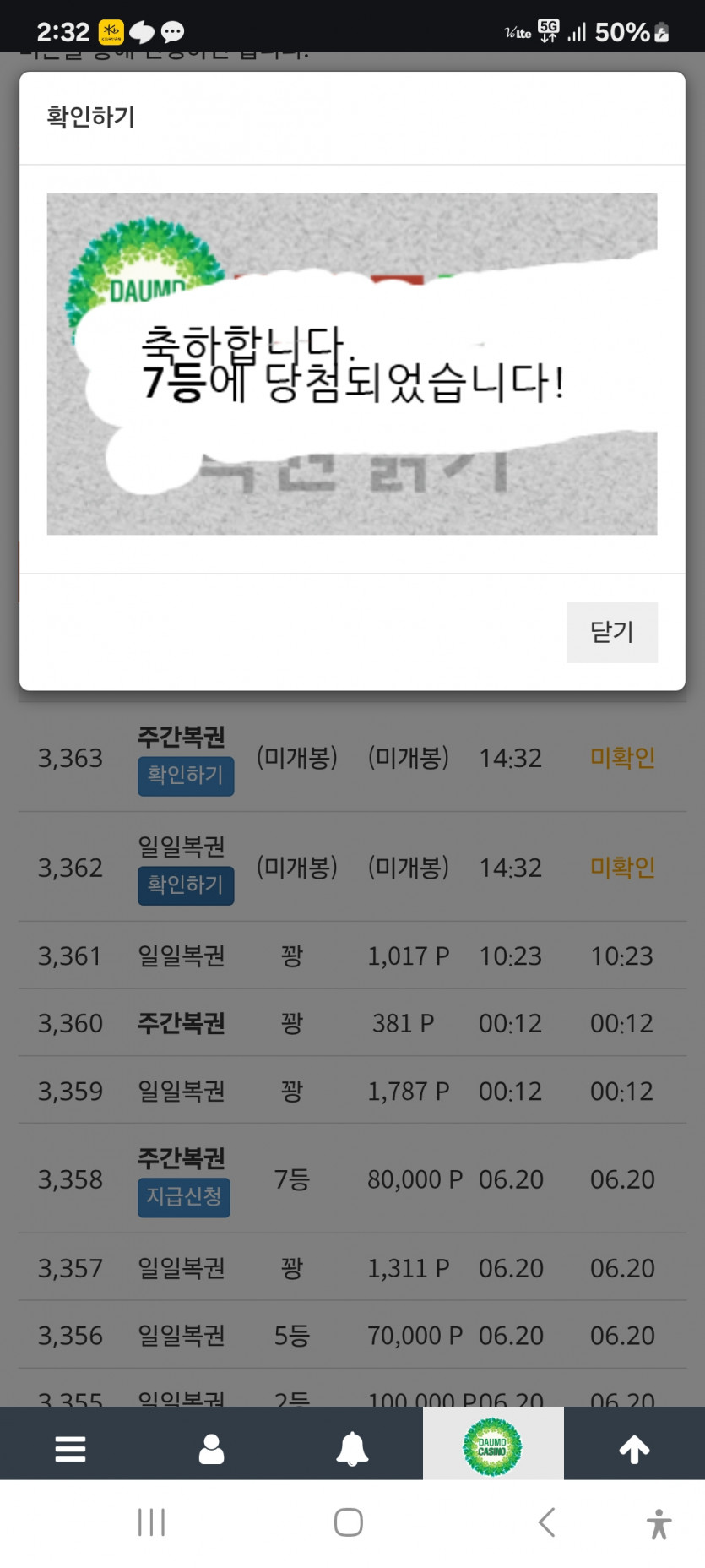 나이스 7등^^