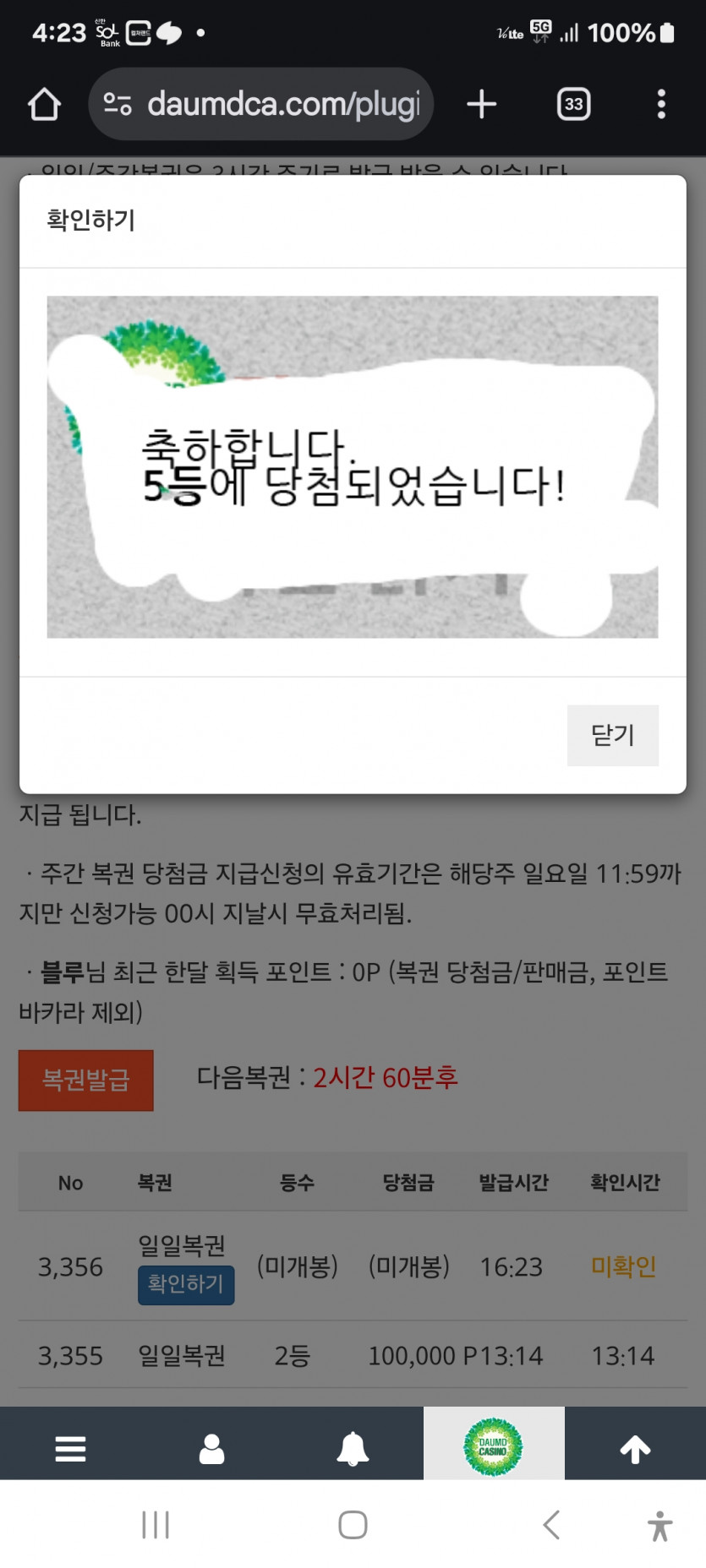 5등 연당 ^^