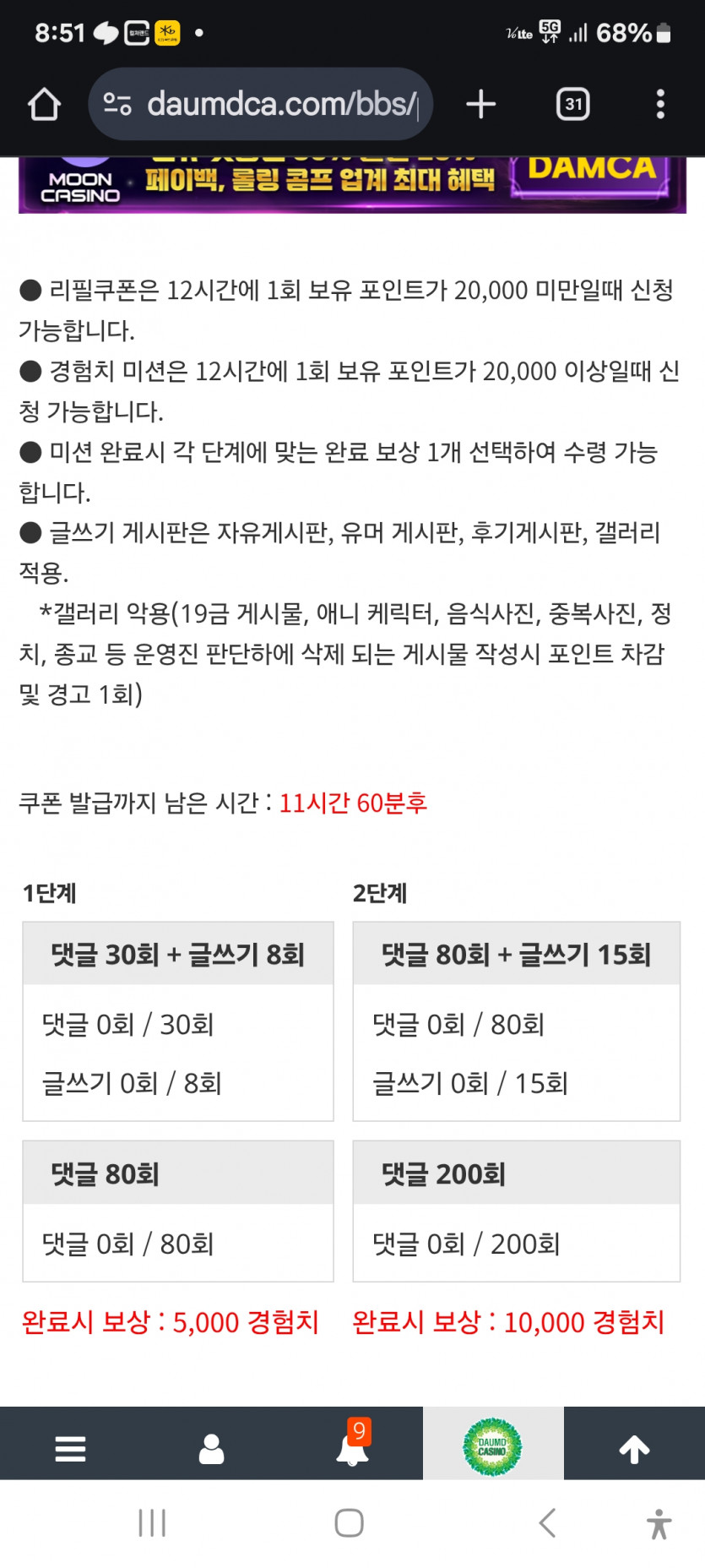 미션 추울발 ㅎ