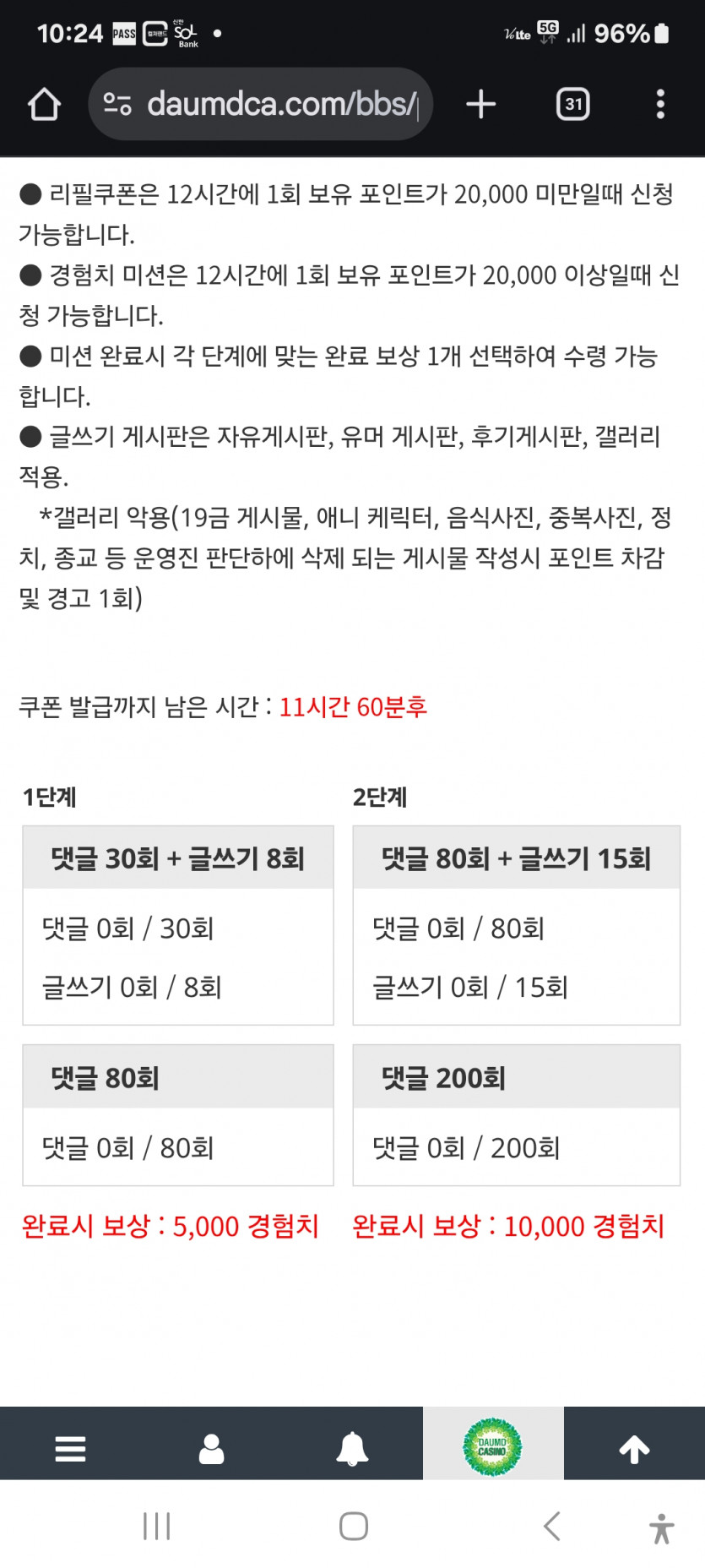 미션 갑니다 화이팅 ㅎ