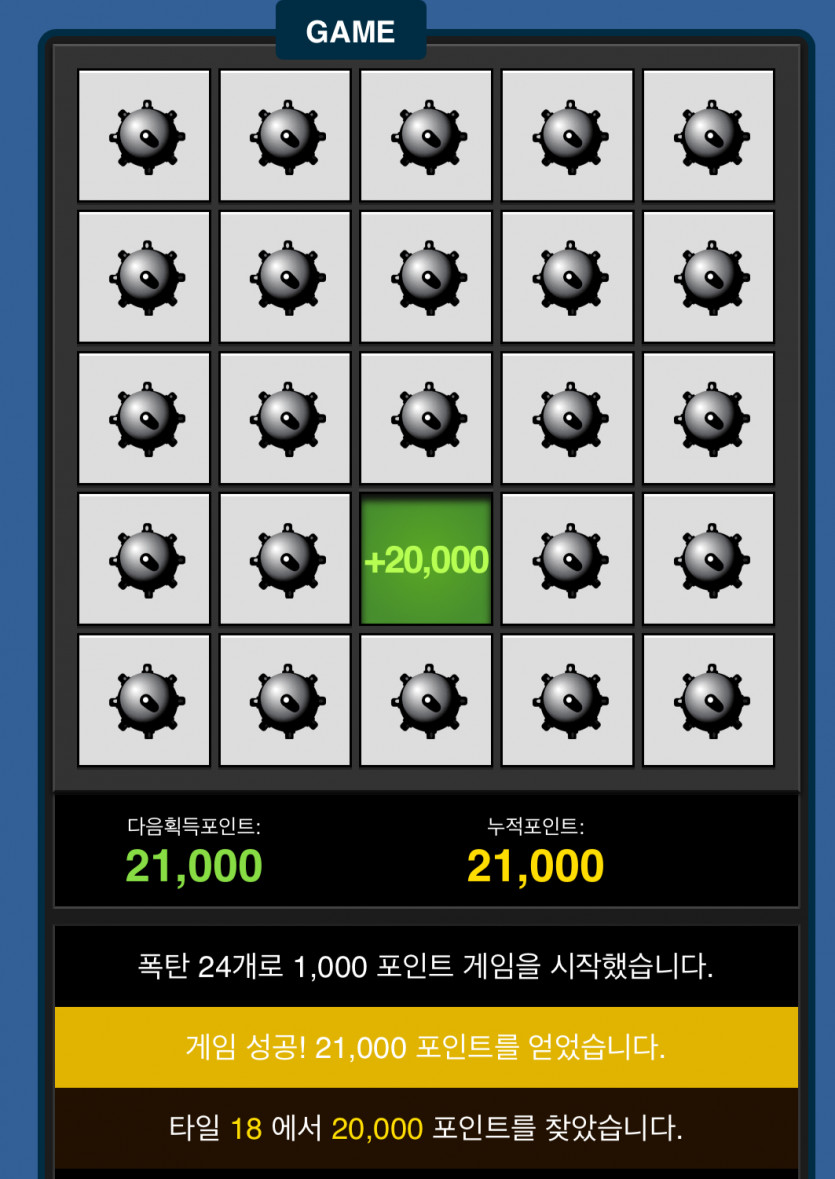 지뢰계 찾기 ㄷㄷ