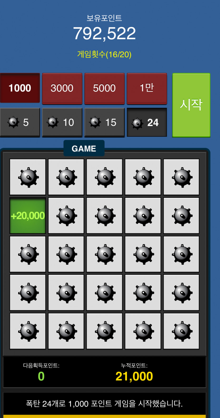 지뢰계 잡기 ㄷㄷ