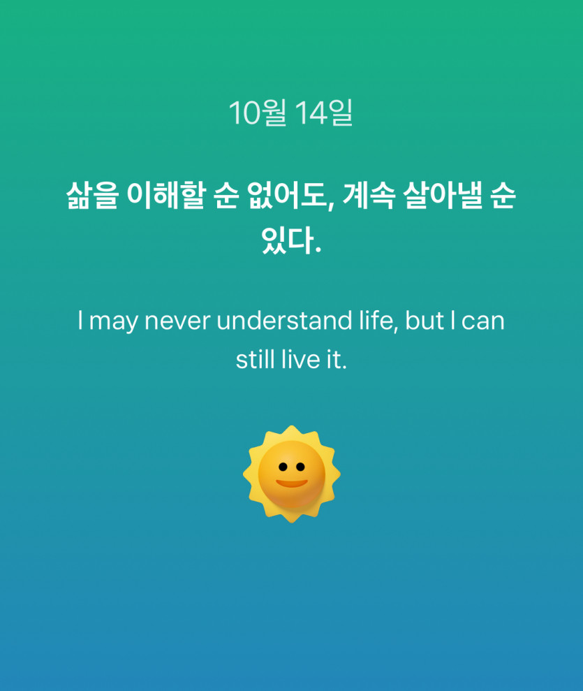 오늘의 명언