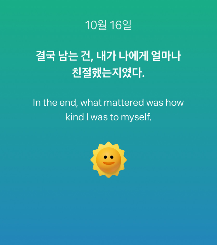 오늘의명언이네여