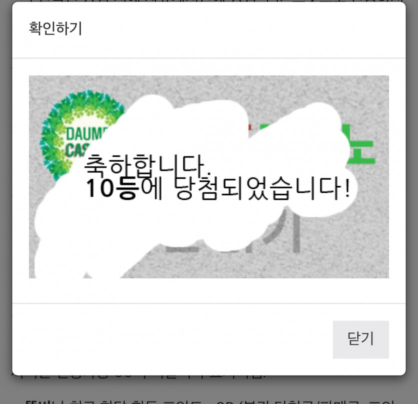 일복