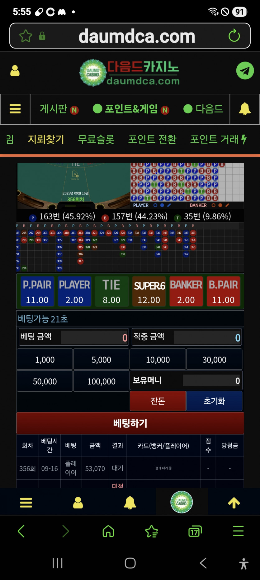 플레이어 깡,,,ㅋ