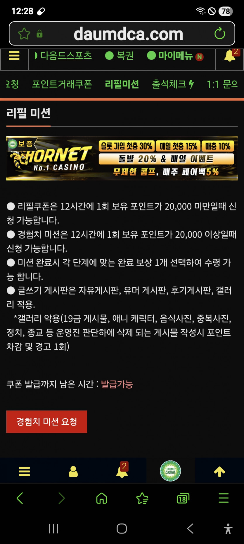 미션 가주아 ㅎ