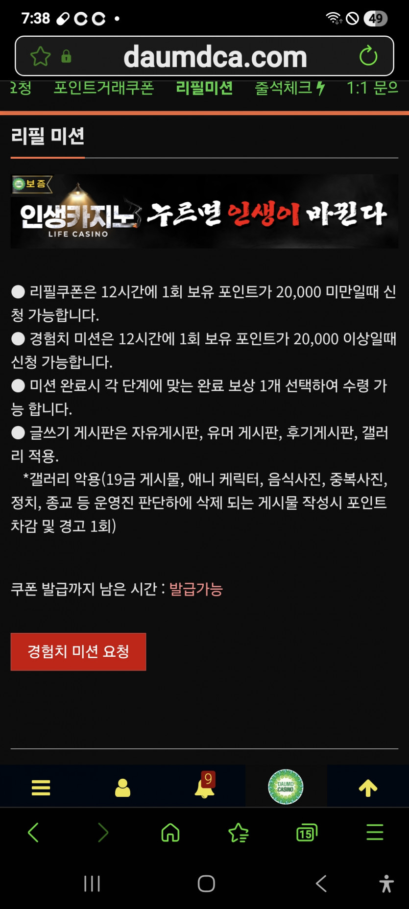 미션 진격 ㅎ