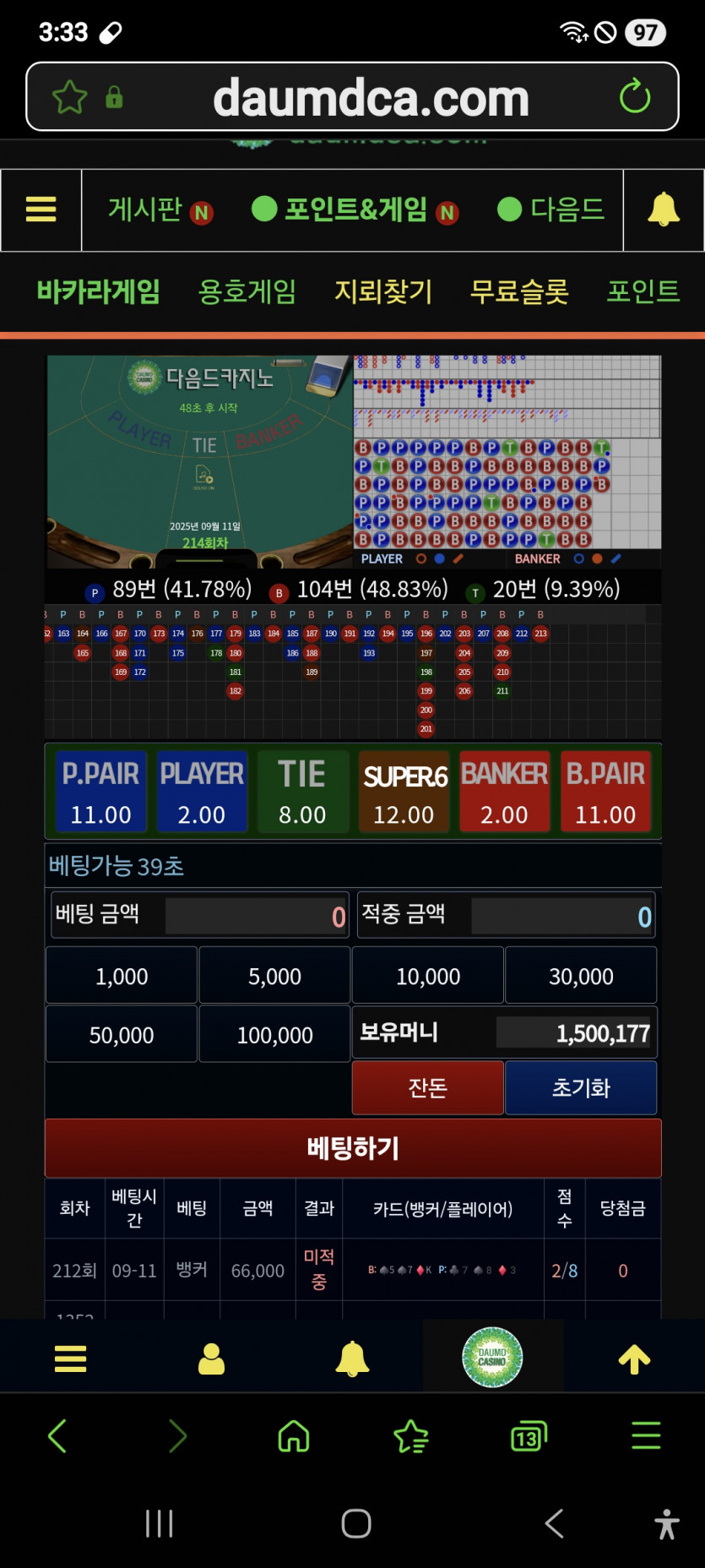심심해서 뱅