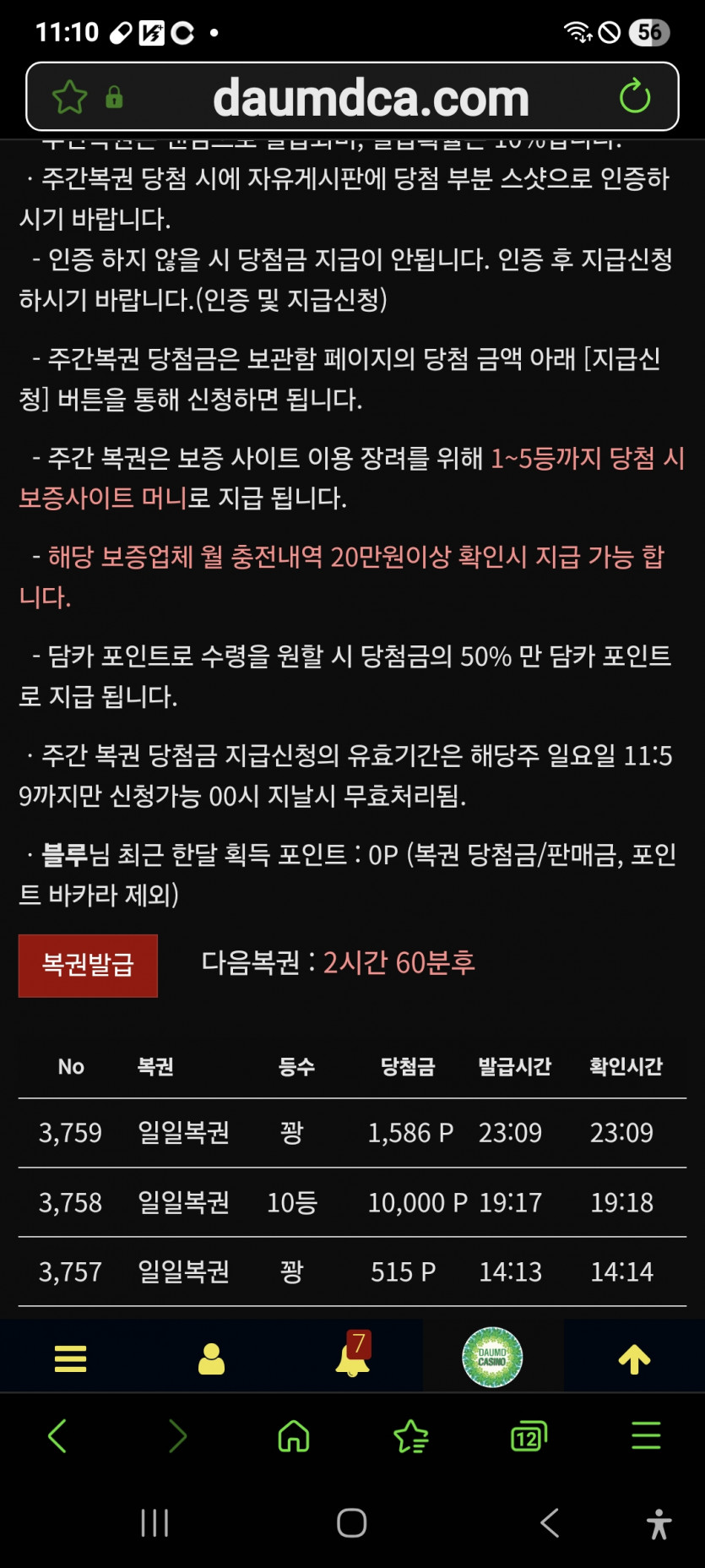 10등 나이셔 ㅎ