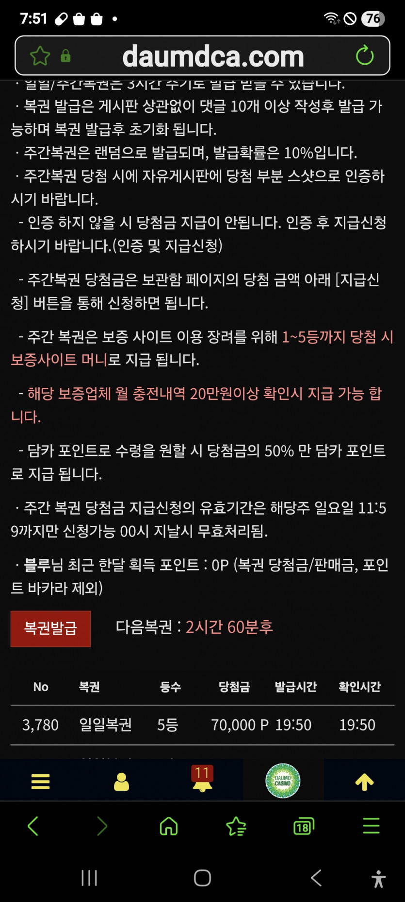 5등 나이스 ㅎ