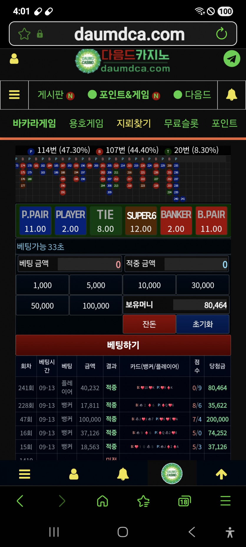 뜨문뜨문이지만,,,,