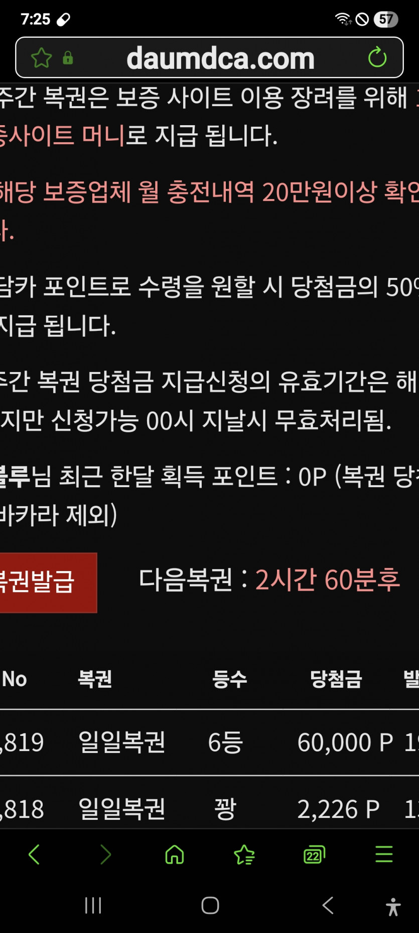 6등 나이스 ㅎ
