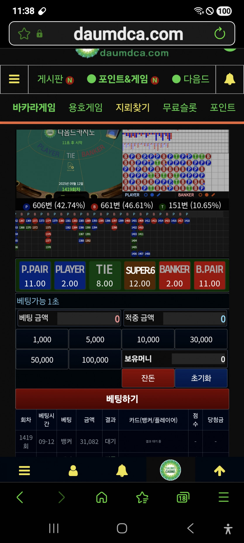 옆줄 타 봅니다 ㅎ